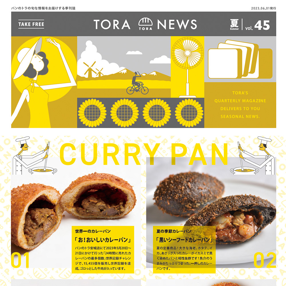 バックナンバー サムネイル