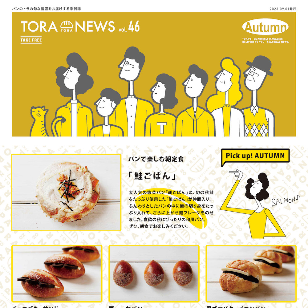 バックナンバー サムネイル